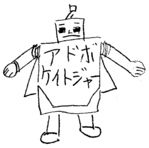 �A�h�{�P�C�g�W���[